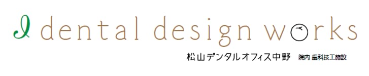 精密な技工物提供のための院内技工所